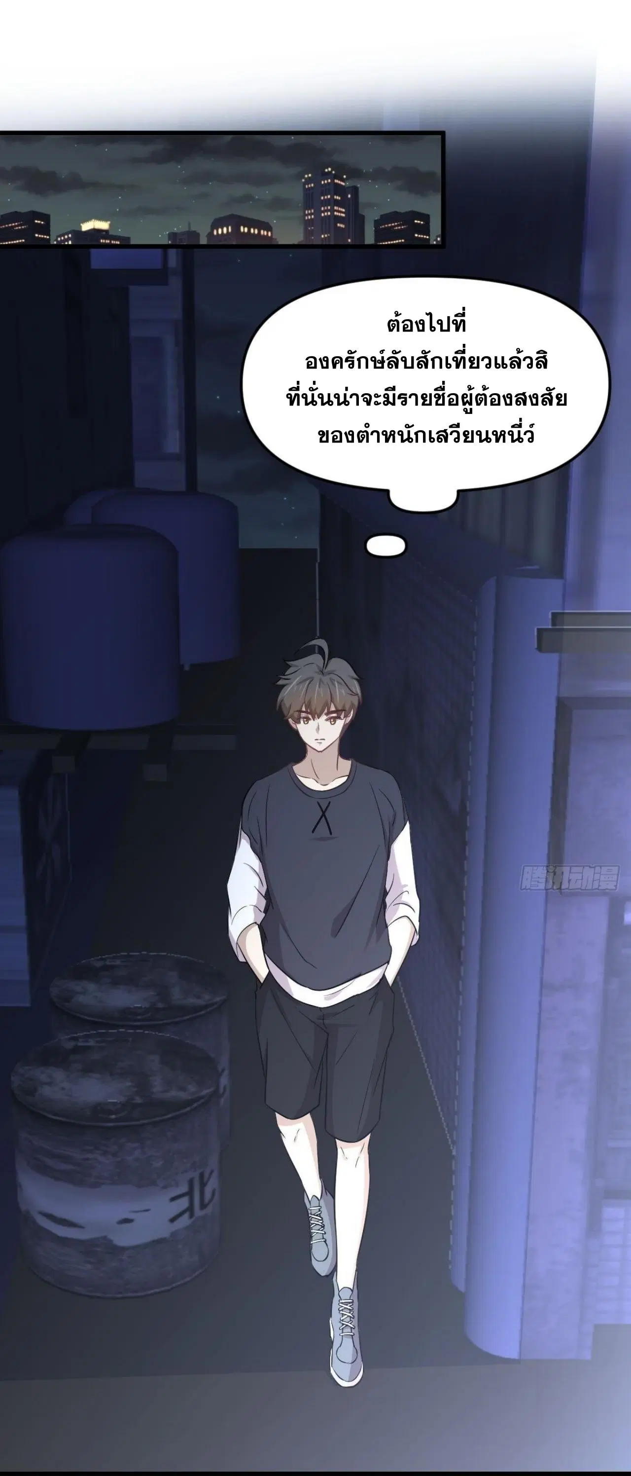 Immortal Swordsman in the Reverse World ตอนที่ 310 — หน้า 48 จาก 51