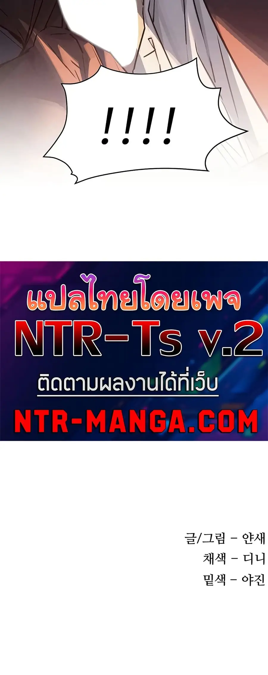 Moby Dick ตอนที่ 76 — หน้า 51 จาก 51