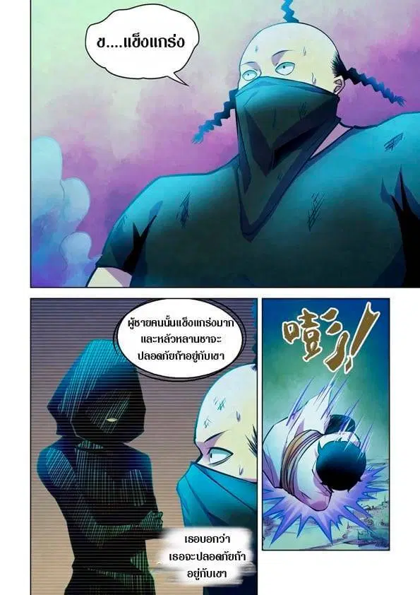 The Last Human ตอนที่ 220 — หน้า 14 จาก 15