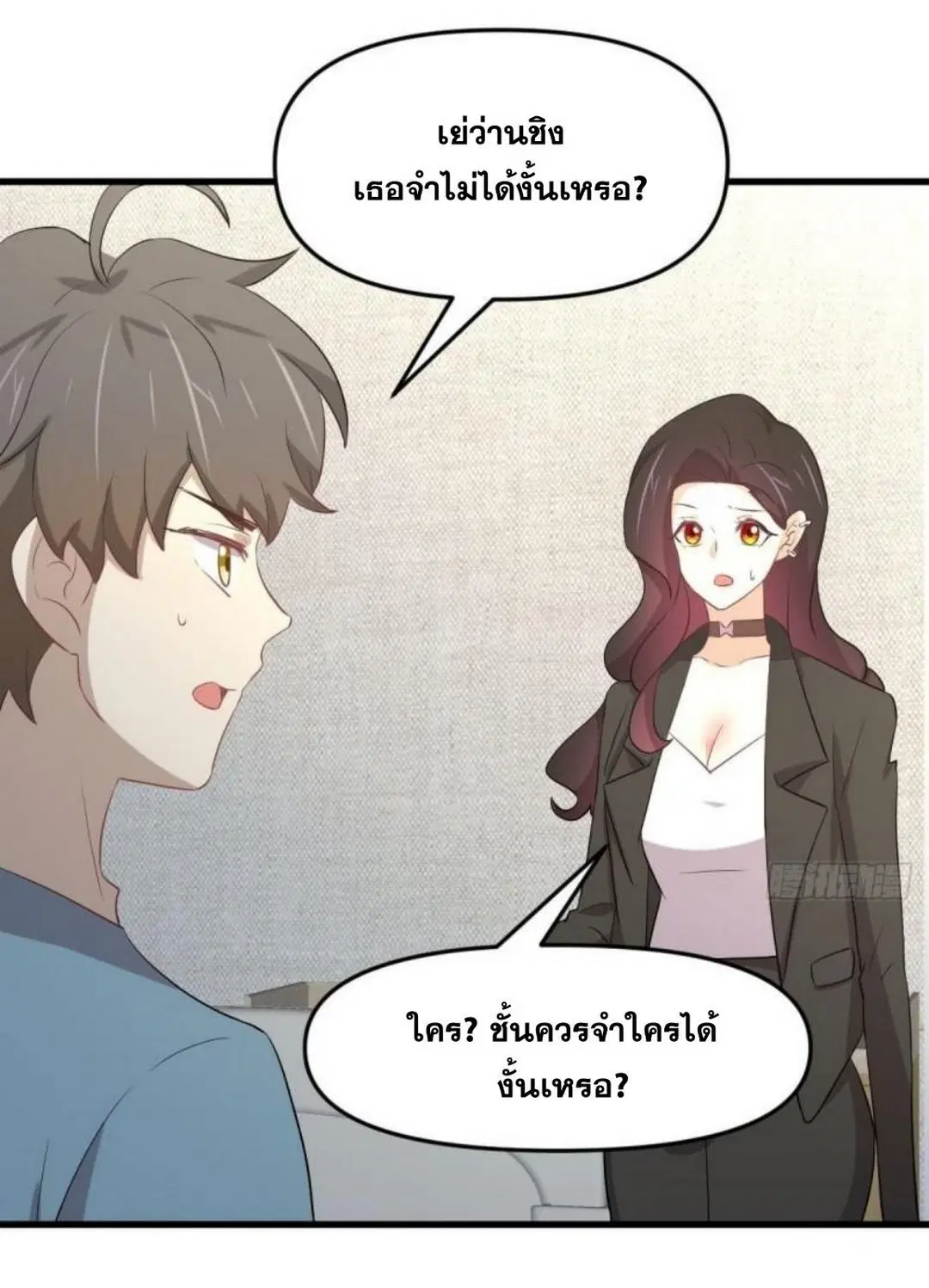 Immortal Swordsman in the Reverse World ตอนที่ 295 — หน้า 37 จาก 42