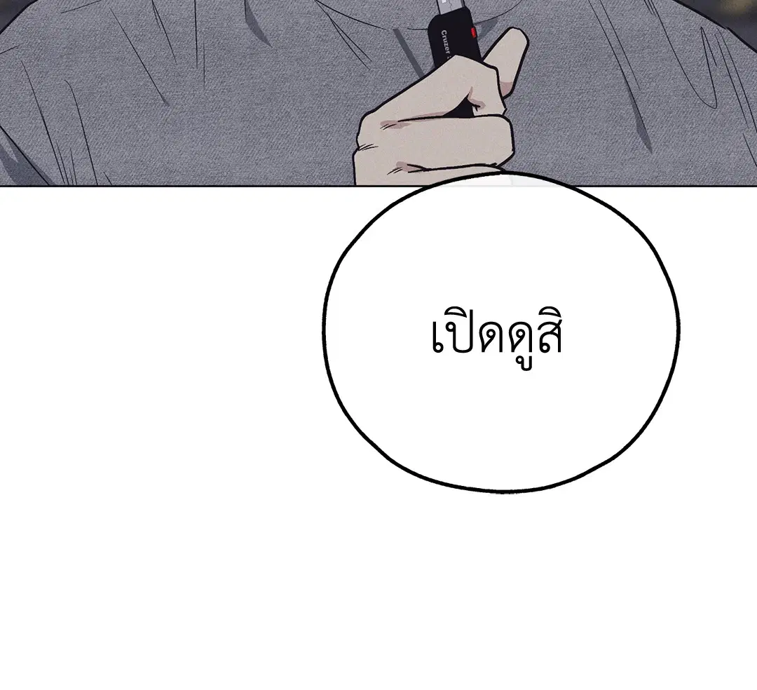 PAYBACK ตอนที่ 13 — หน้า 34 จาก 70