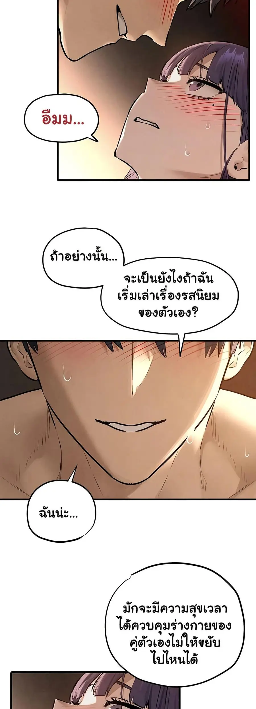 Moby Dick ตอนที่ 81 — หน้า 19 จาก 50