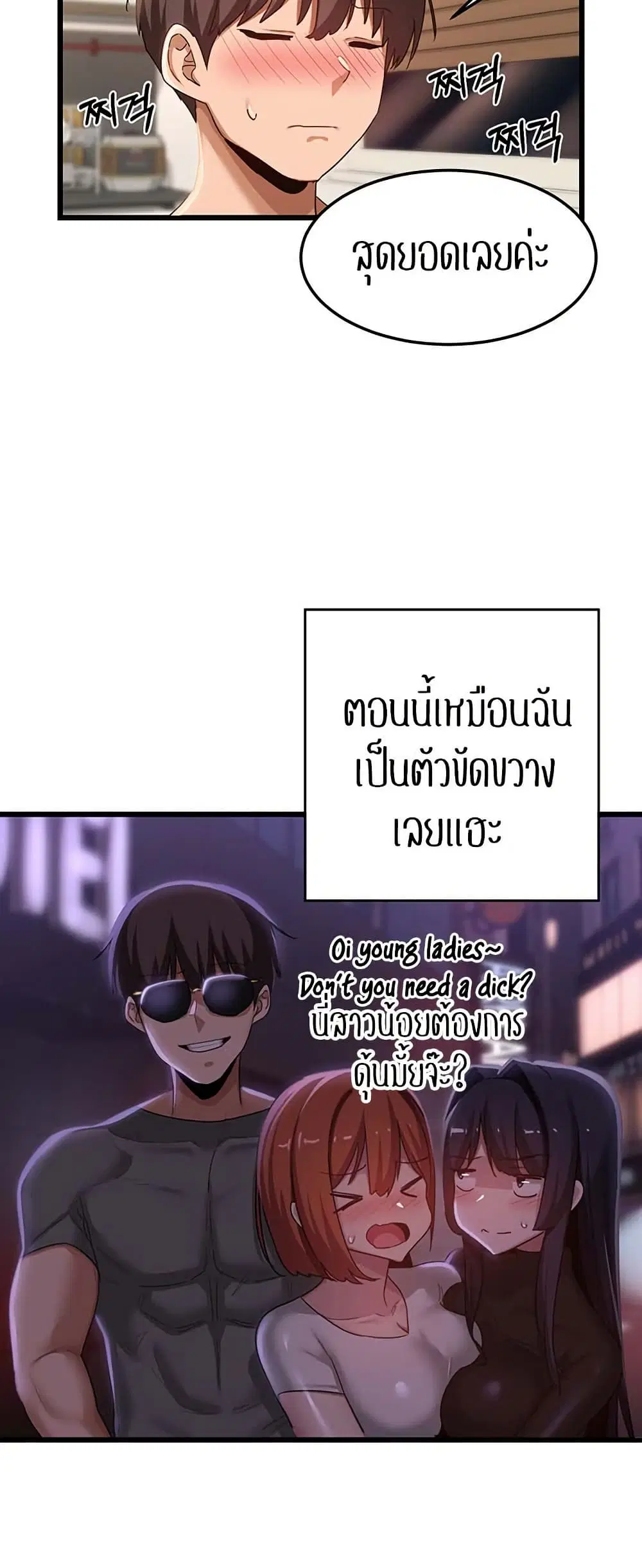 Sextudy Group ตอนที่ 107 — หน้า 27 จาก 55