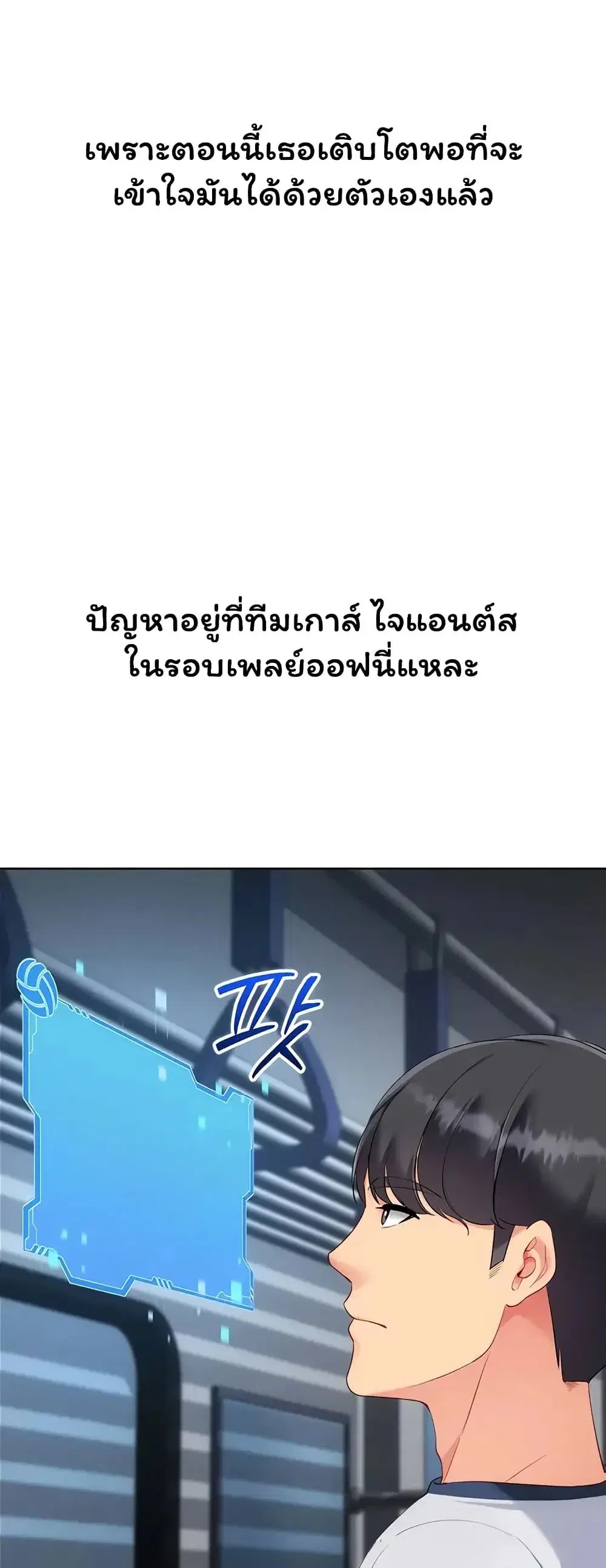 Set Up ตอนที่ 111 — หน้า 29 จาก 61