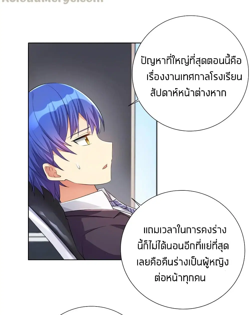 What Happended? Why I become to Girl? ตอนที่ 18 — หน้า 2 จาก 42