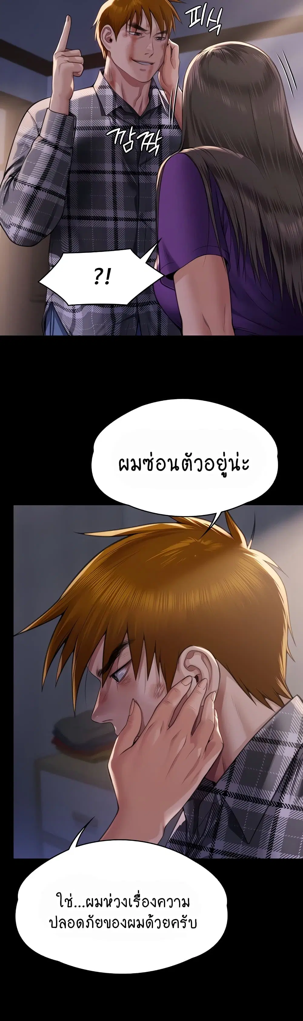 Queen Bee ตอนที่ 314 — หน้า 6 จาก 70
