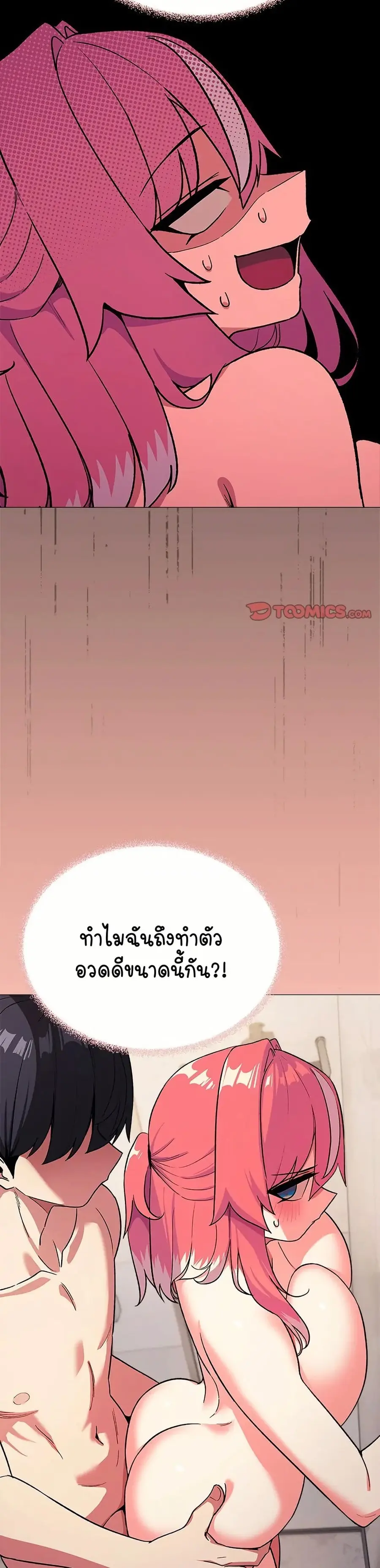 Stop Smoking ตอนที่ 27 — หน้า 19 จาก 53