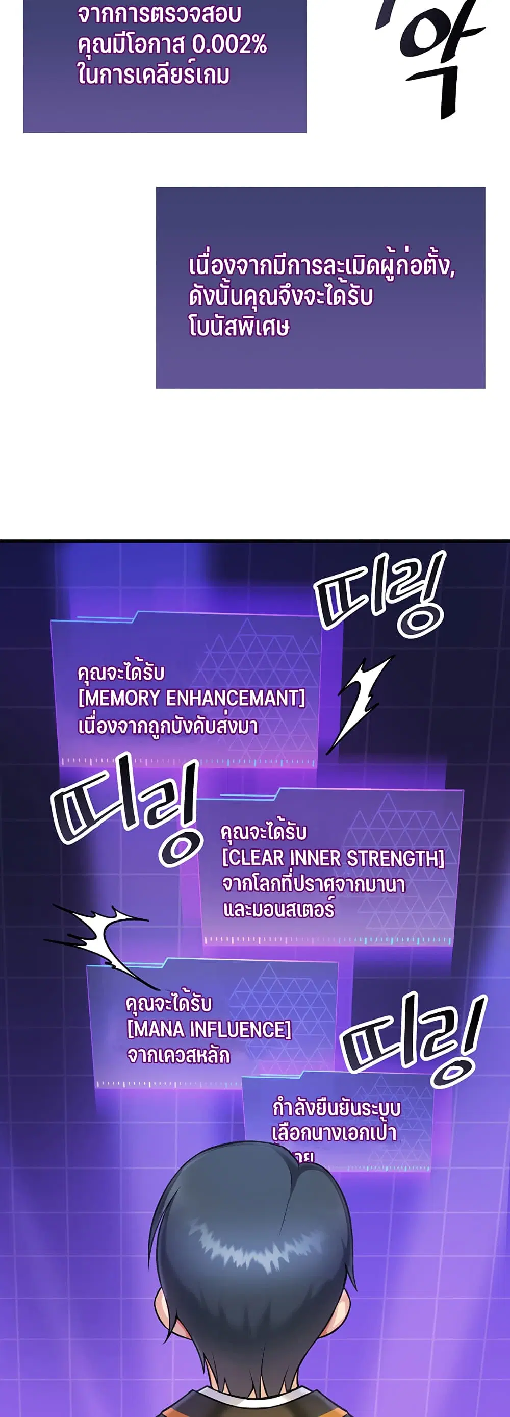 Trapped in the Academy’s Eroge ตอนที่ 1 — หน้า 40 จาก 66
