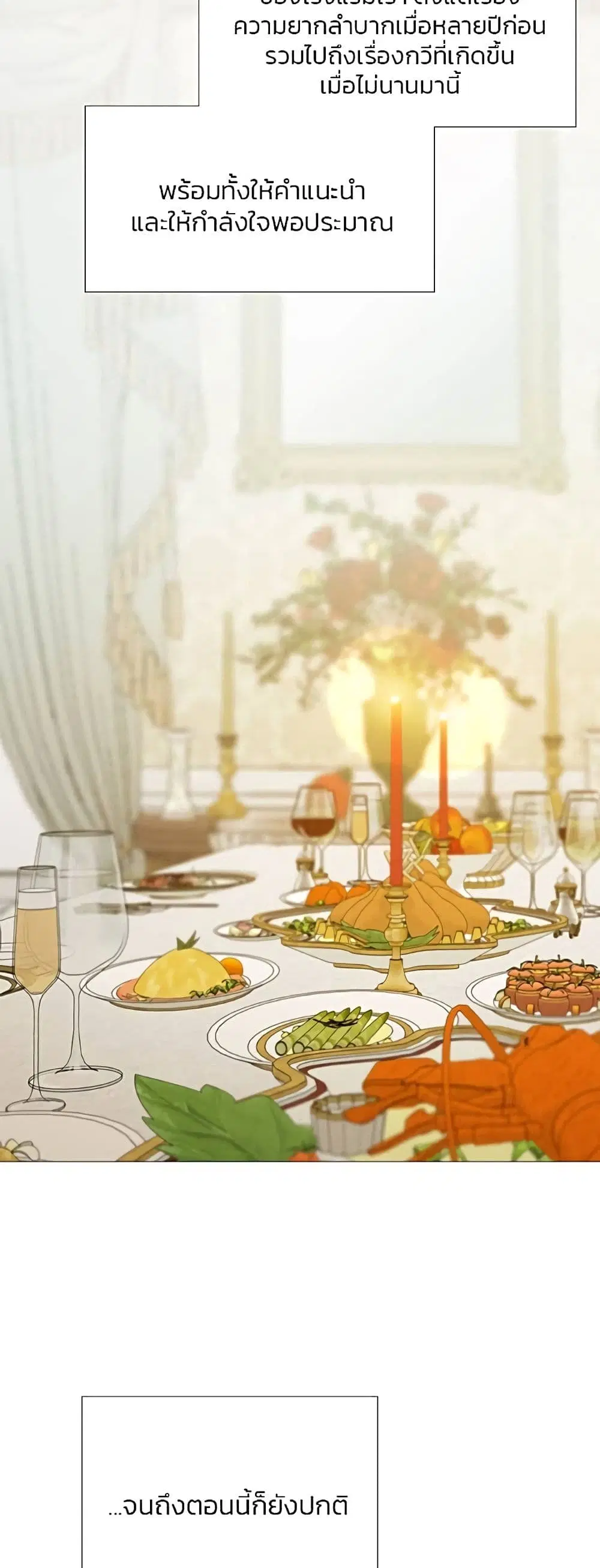 Serena ตอนที่ 29 — หน้า 23 จาก 62