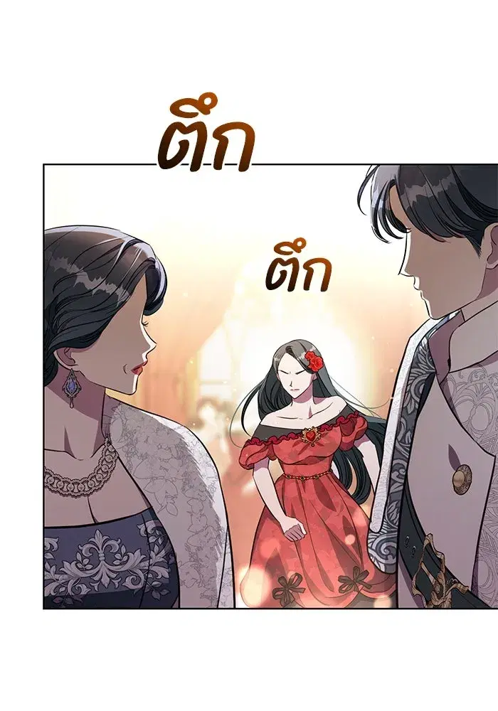 To My Husband’s Mistress ตอนที่ 4 — หน้า 76 จาก 109
