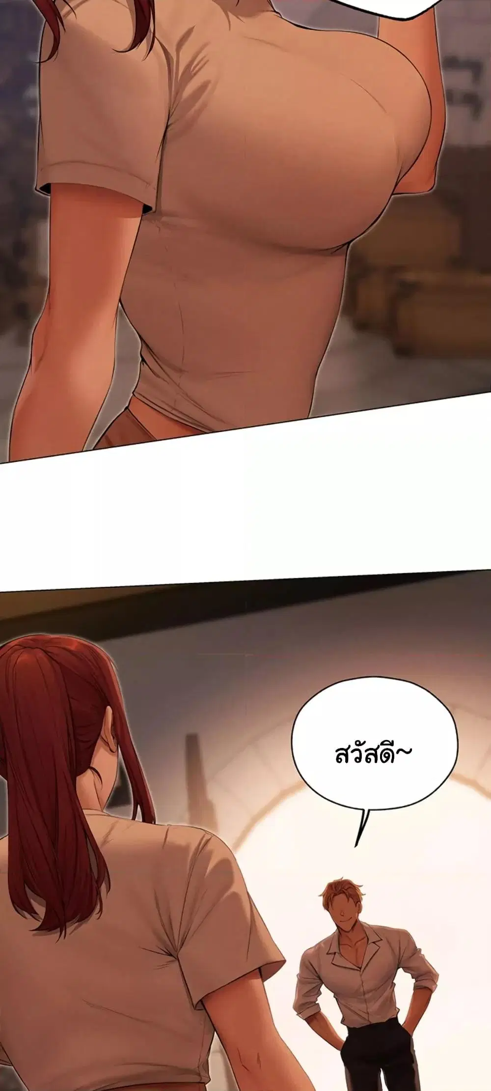 Milf Hunting in Another World ตอนที่ 56 — หน้า 55 จาก 61