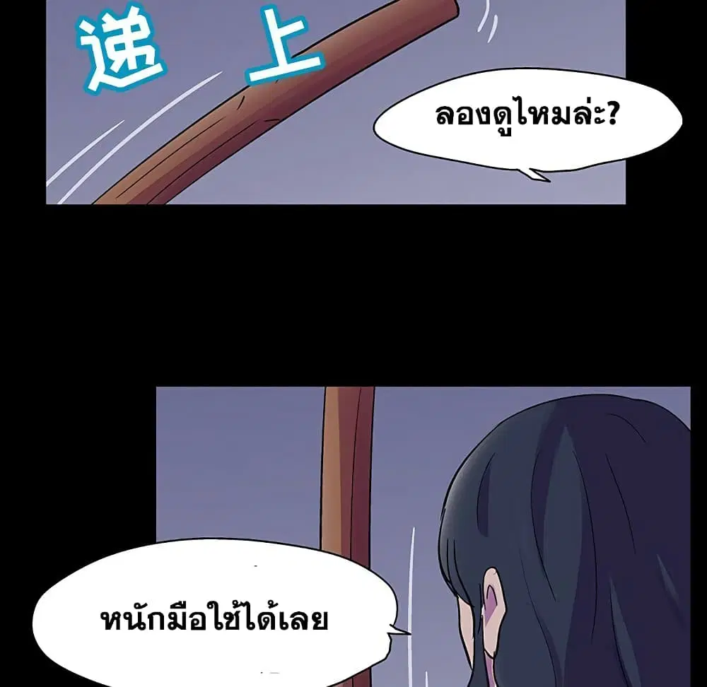 Project Utopia ตอนที่ 114 — หน้า 55 จาก 80