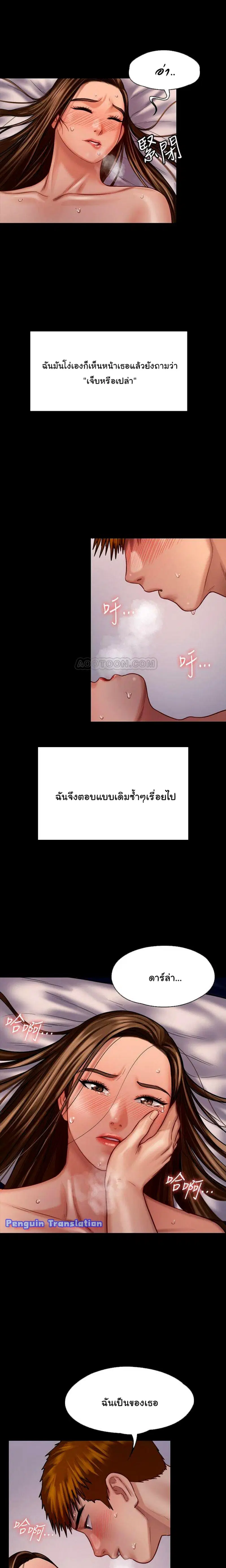 Queen Bee ตอนที่ 123 — หน้า 13 จาก 16