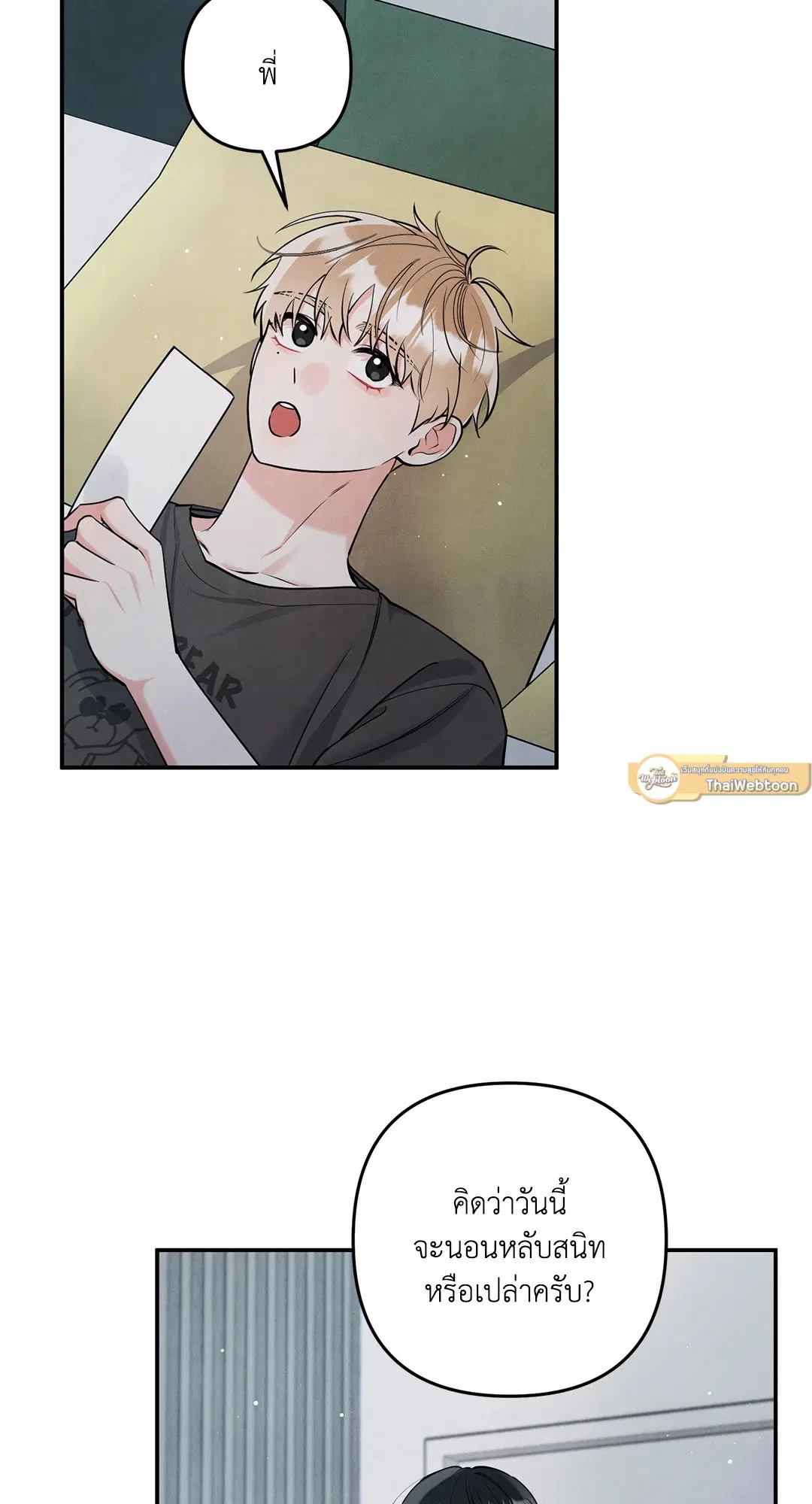 Roses and Champagne ตอนที่ 73.08 — หน้า 37 จาก 60