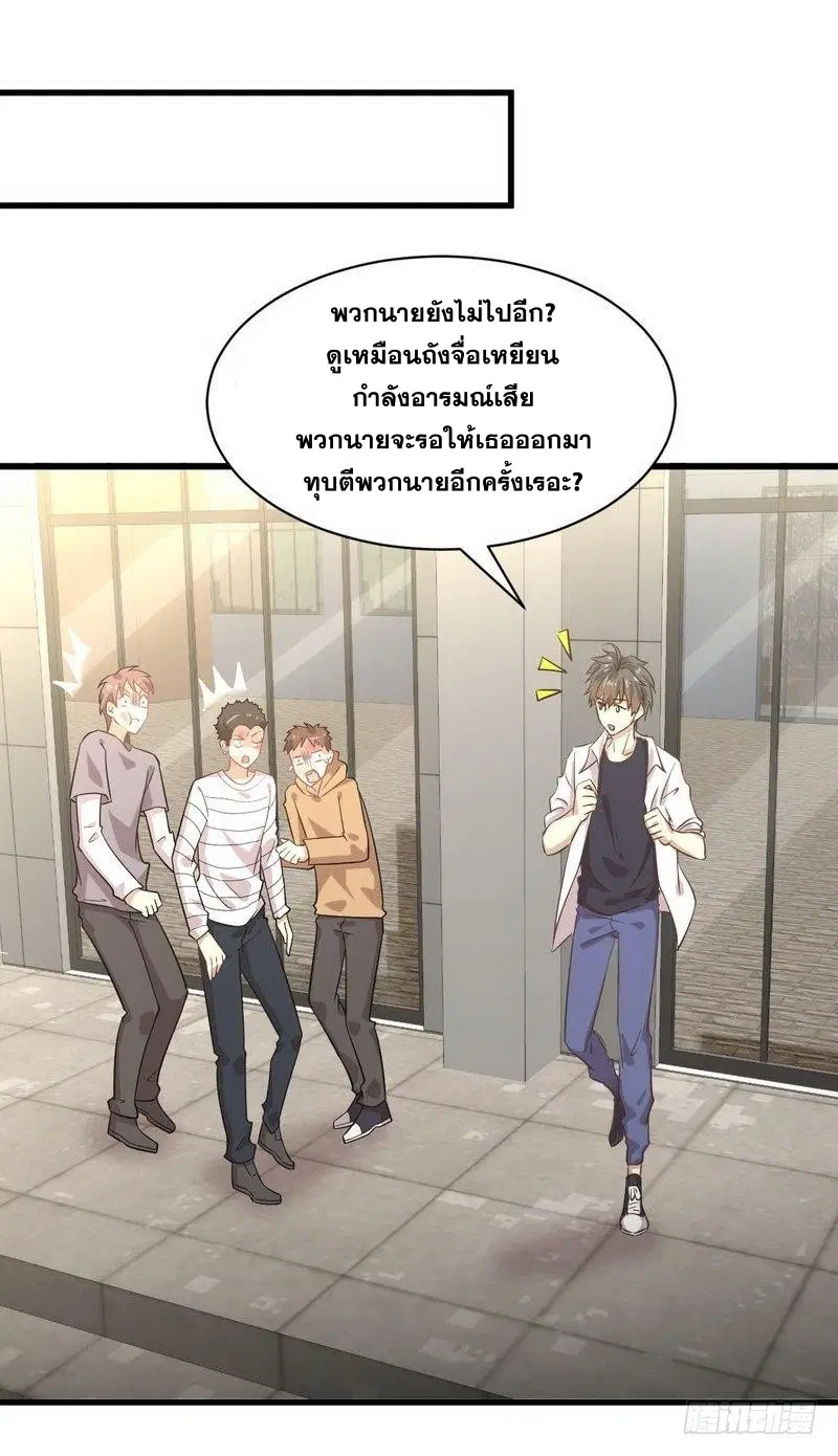 Immortal Swordsman in the Reverse World ตอนที่ 68 — หน้า 32 จาก 32