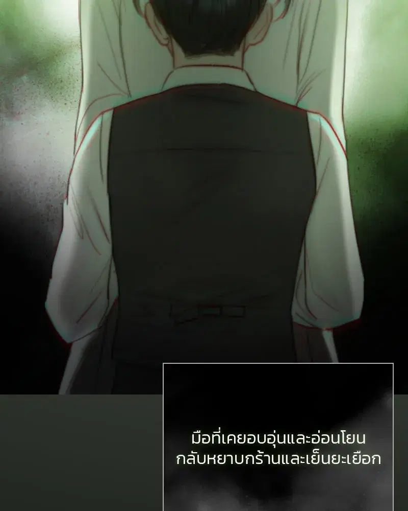 Serena ตอนที่ 79 — หน้า 4 จาก 150