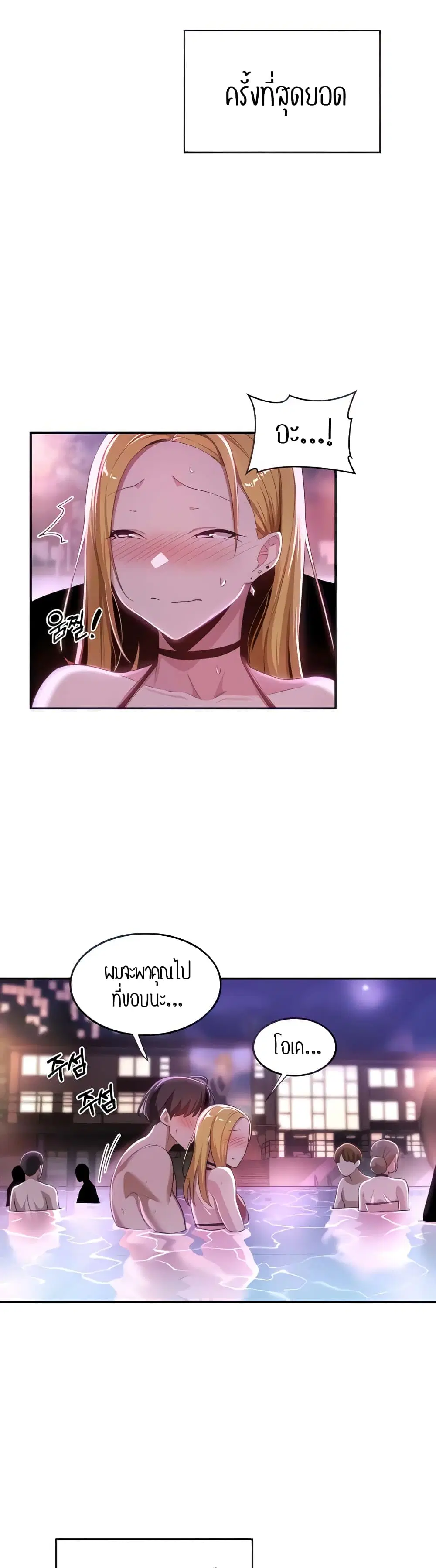 Sextudy Group ตอนที่ 65 — หน้า 10 จาก 44