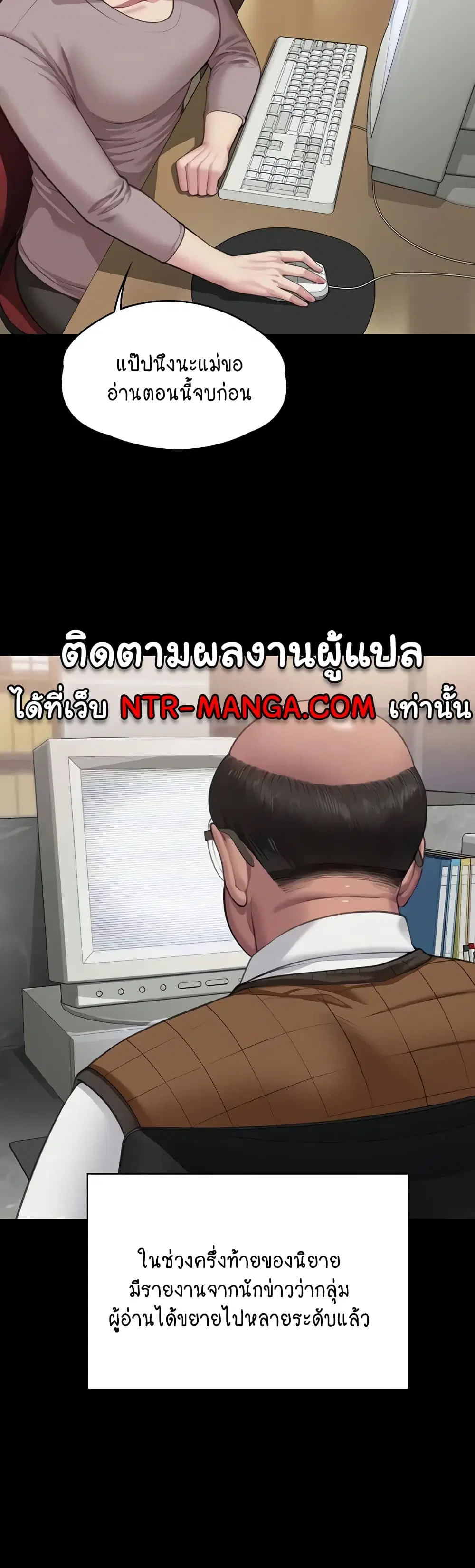 Queen Bee ตอนที่ 328 — หน้า 17 จาก 60