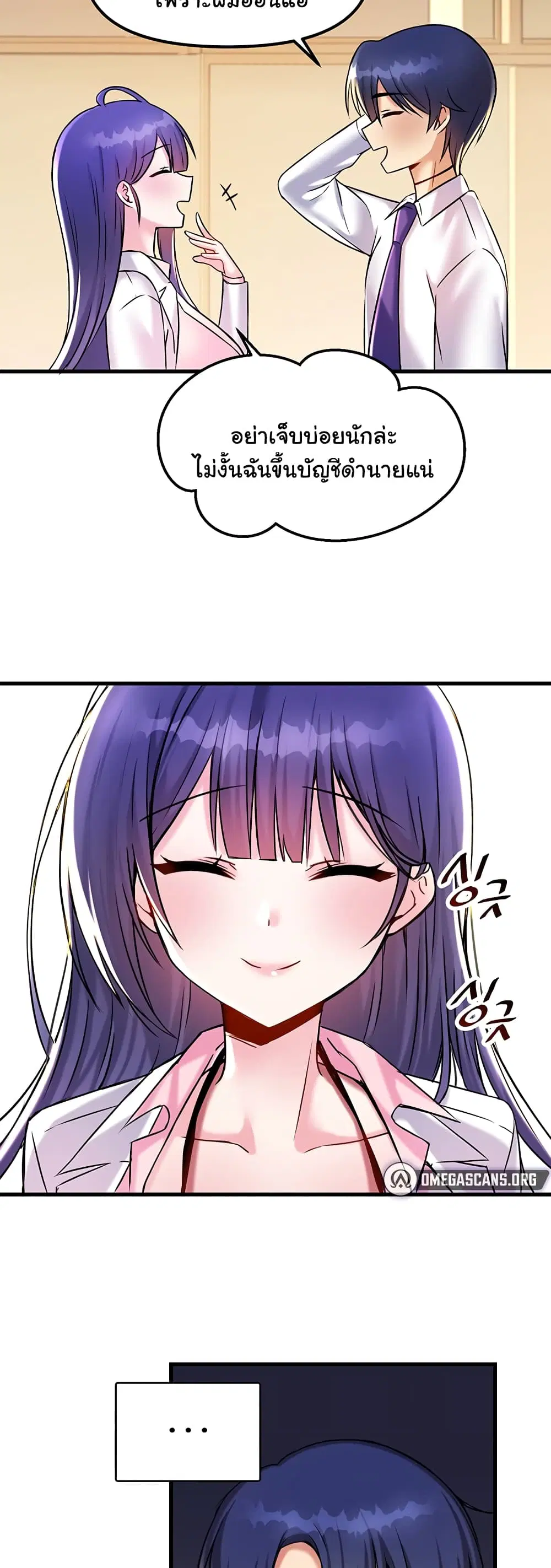 Trapped in the Academy’s Eroge ตอนที่ 22 — หน้า 17 จาก 52