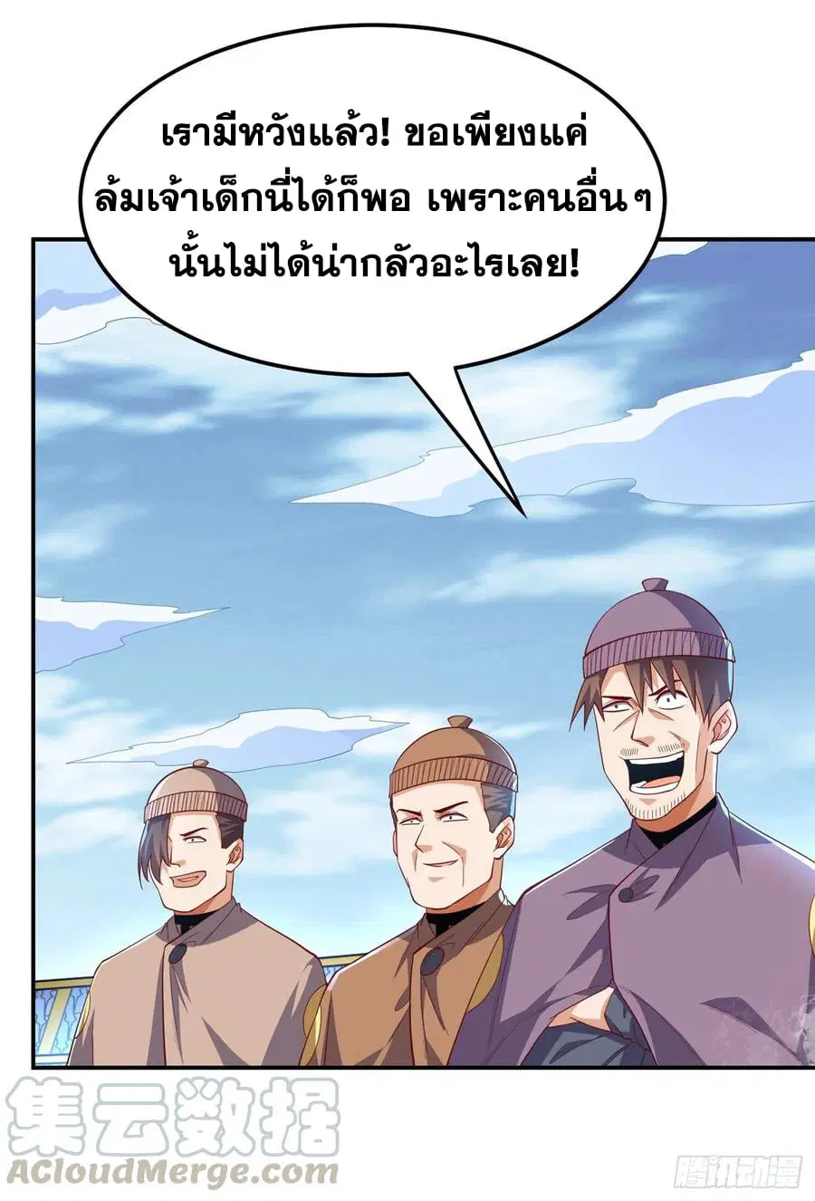 Wu Ni ตอนที่ 156 — หน้า 37 จาก 38