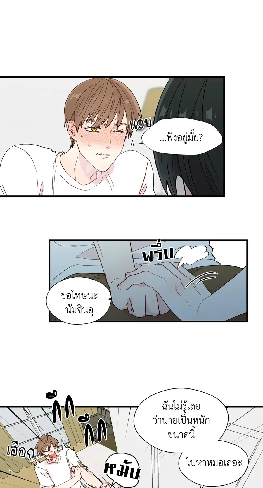 A Man of Virtue ตอนที่ 10 — หน้า 19 จาก 64