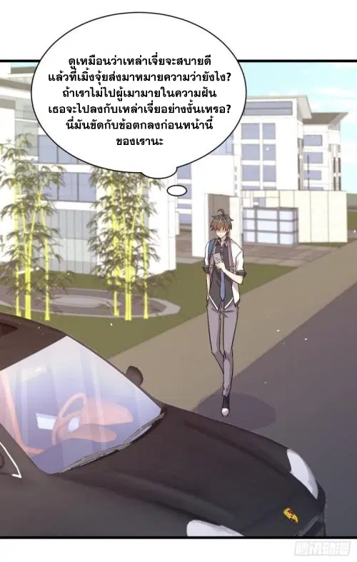Immortal Swordsman in the Reverse World ตอนที่ 97 — หน้า 25 จาก 38