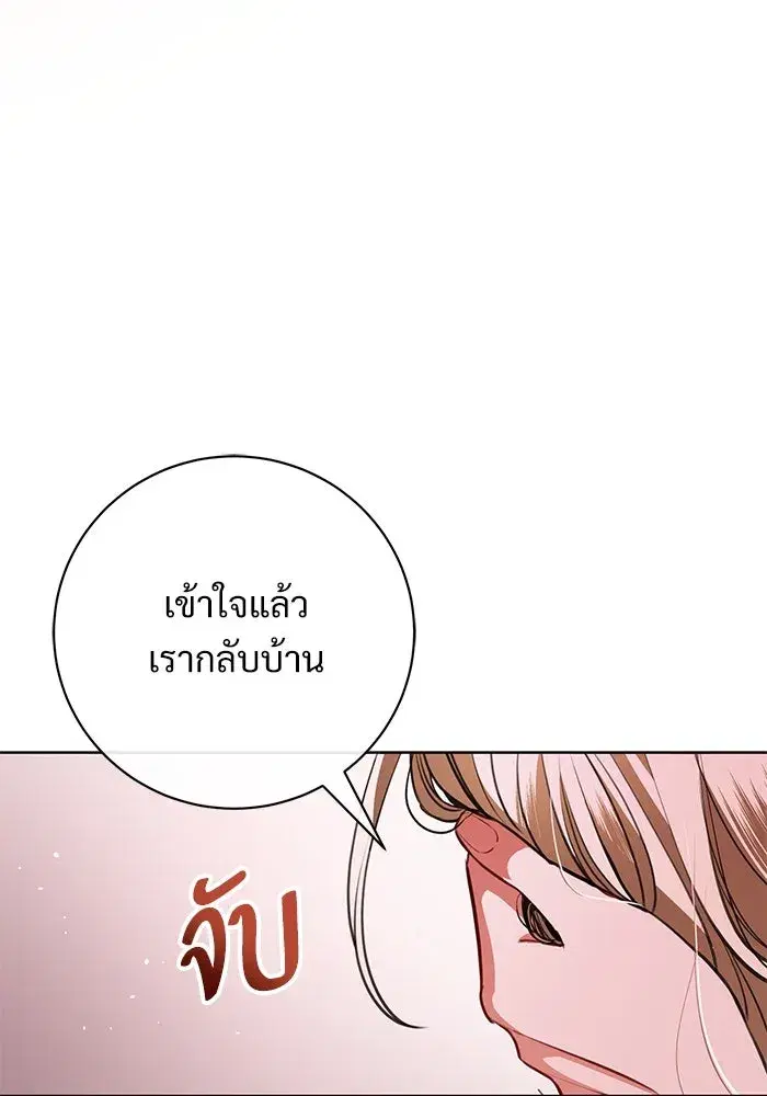 To My Husband’s Mistress ตอนที่ 70 — หน้า 70 จาก 102
