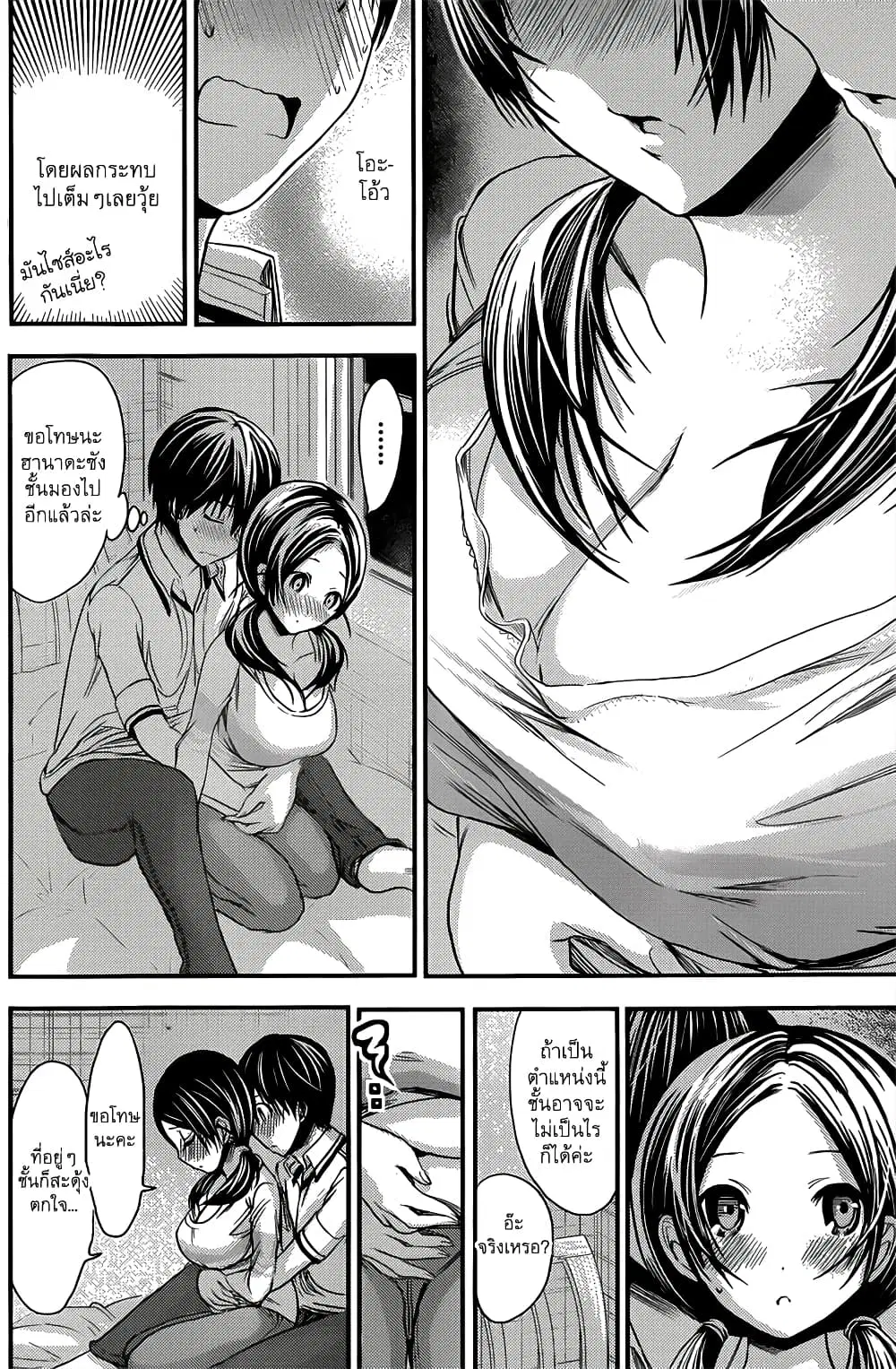 Minamoto-kun Monogatari ตอนที่ 85 — หน้า 4 จาก 9