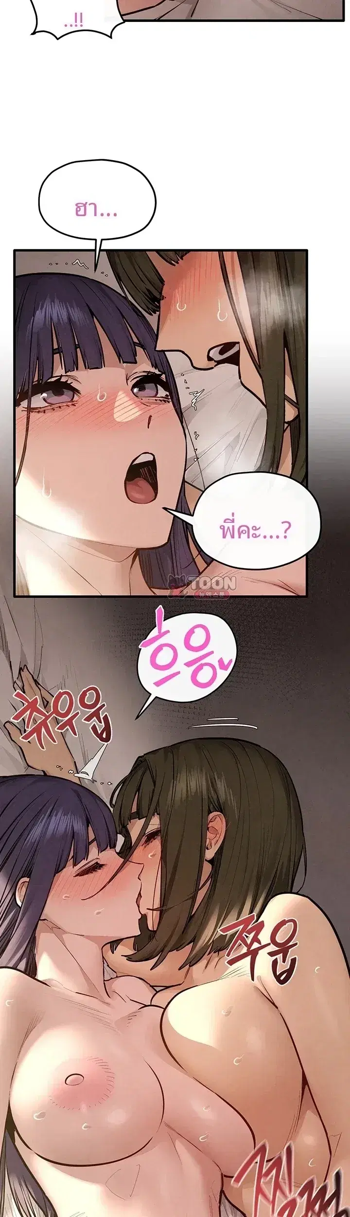 Moby Dick ตอนที่ 108 — หน้า 12 จาก 51