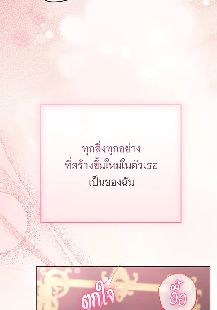 To My Husband’s Mistress ตอนที่ 54 — หน้า 28 จาก 103