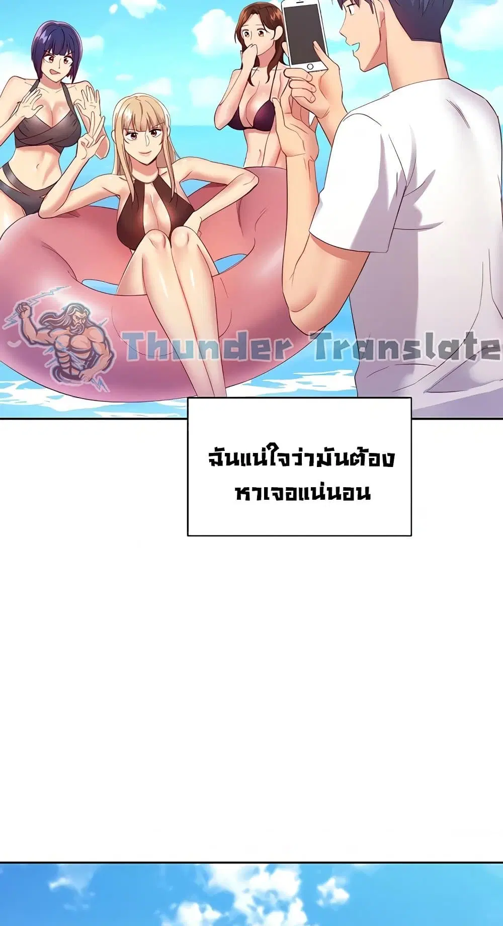 Stepmother Friends ตอนที่ 95 — หน้า 45 จาก 82