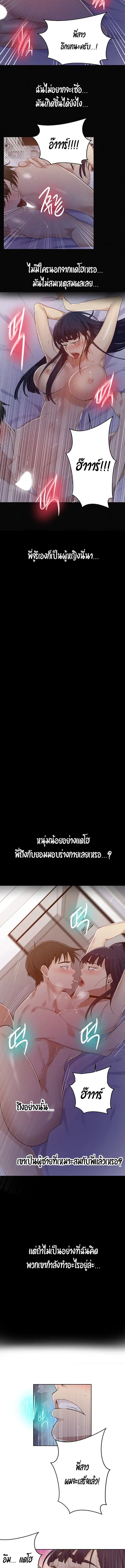 Secret Class ตอนที่ 65 — หน้า 8 จาก 10
