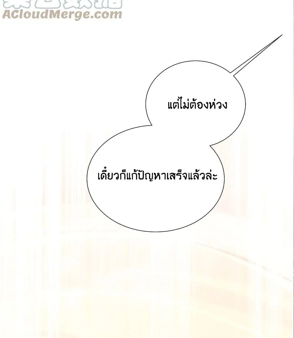 What Happended? Why I become to Girl? ตอนที่ 69 — หน้า 28 จาก 77