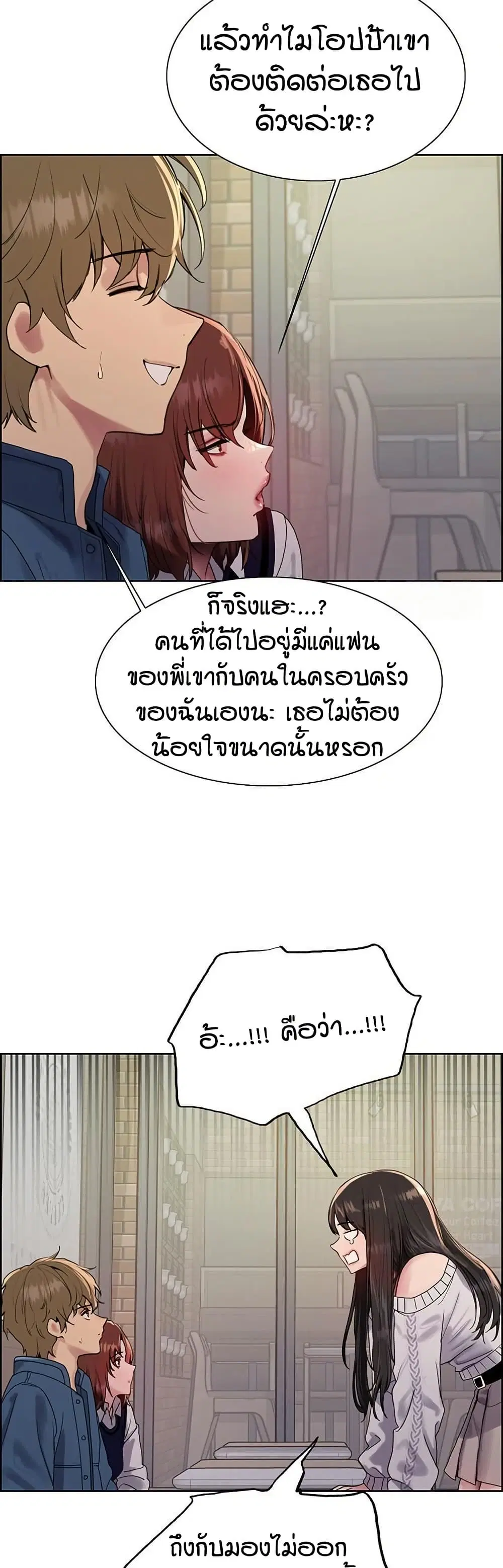 Sex-Stop Watch ตอนที่ 146 — หน้า 18 จาก 42