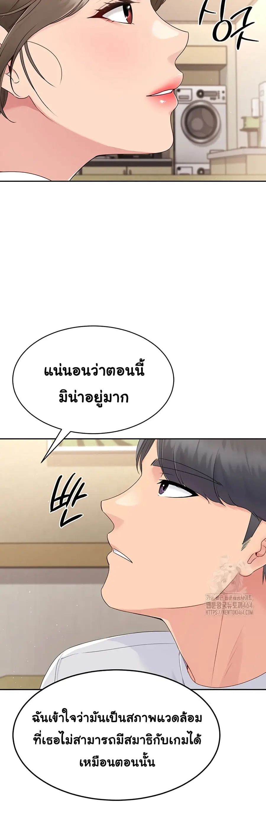 Set Up ตอนที่ 17 — หน้า 28 จาก 51