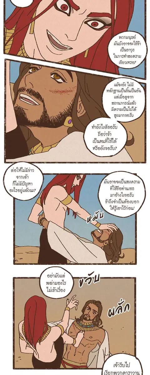 ENNEAD ตอนที่ 13 — หน้า 21 จาก 23