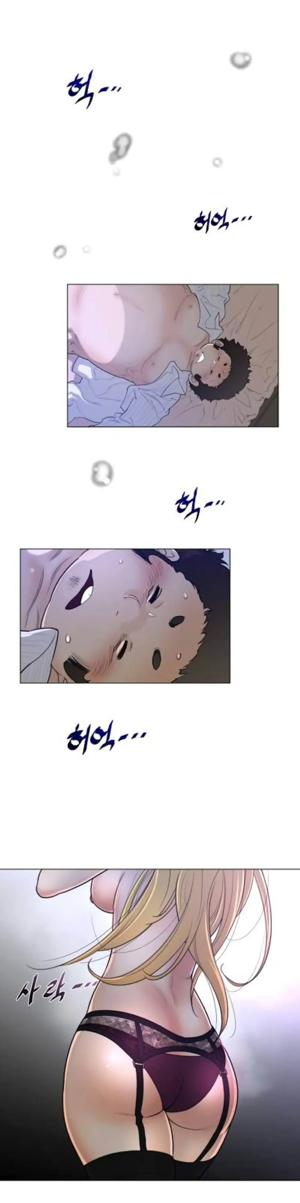 Perfect Half ตอนที่ 55 — หน้า 17 จาก 21