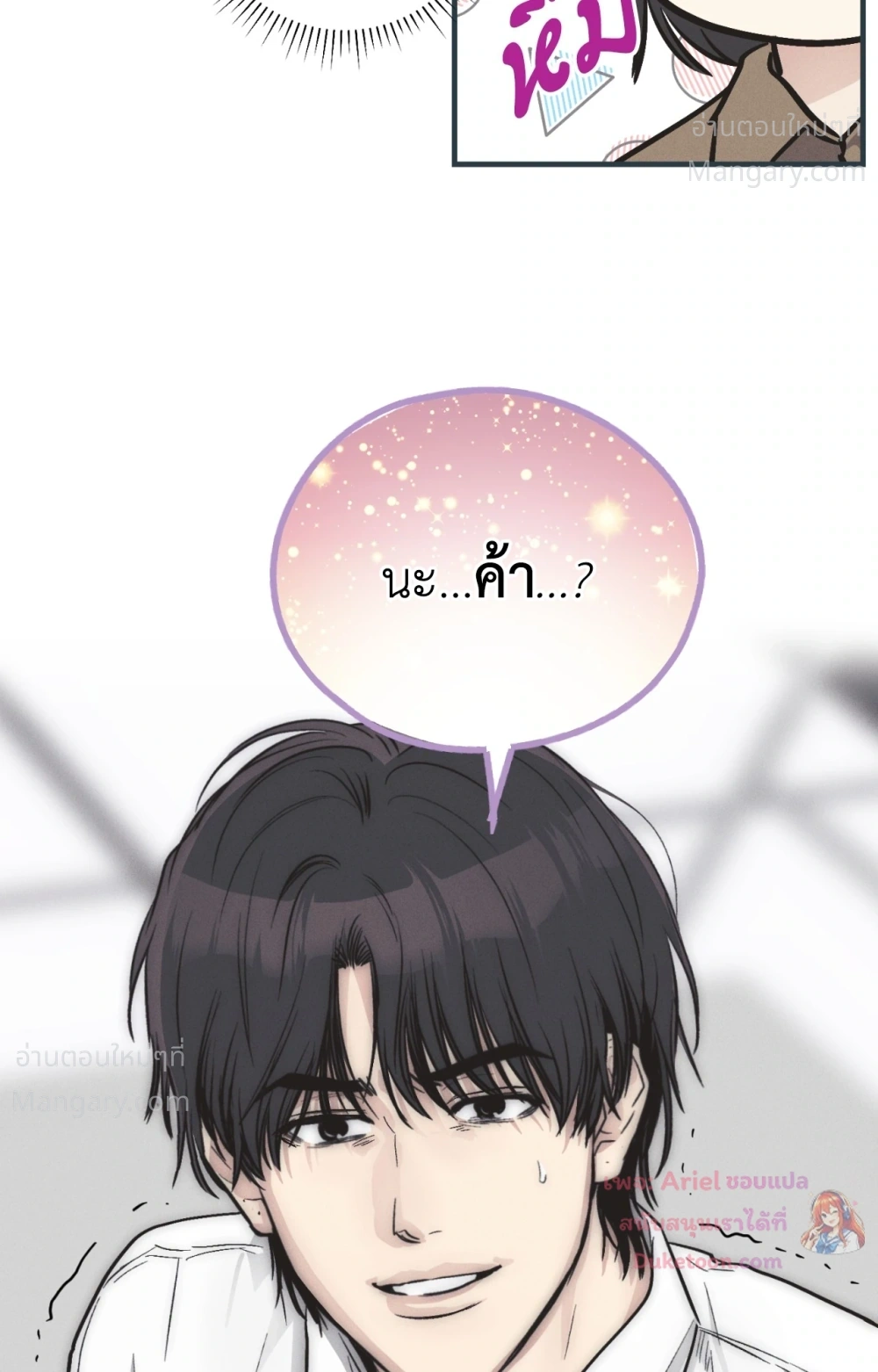 PAYBACK ตอนที่ 104 — หน้า 105 จาก 107