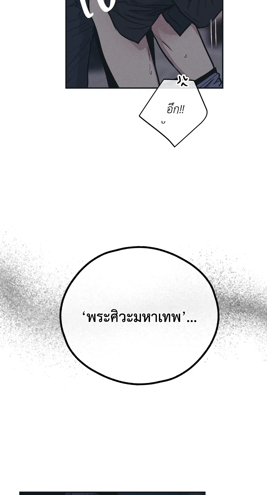 PAYBACK ตอนที่ 43 — หน้า 64 จาก 75
