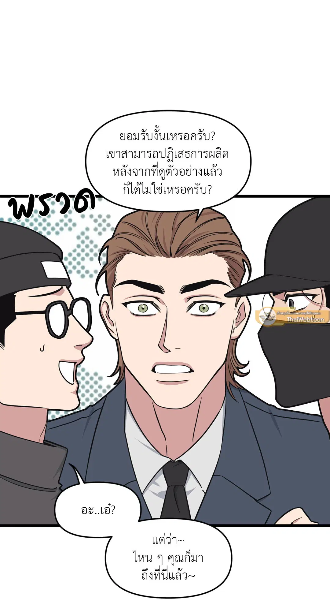Full Volume ตอนที่ 59 — หน้า 44 จาก 63