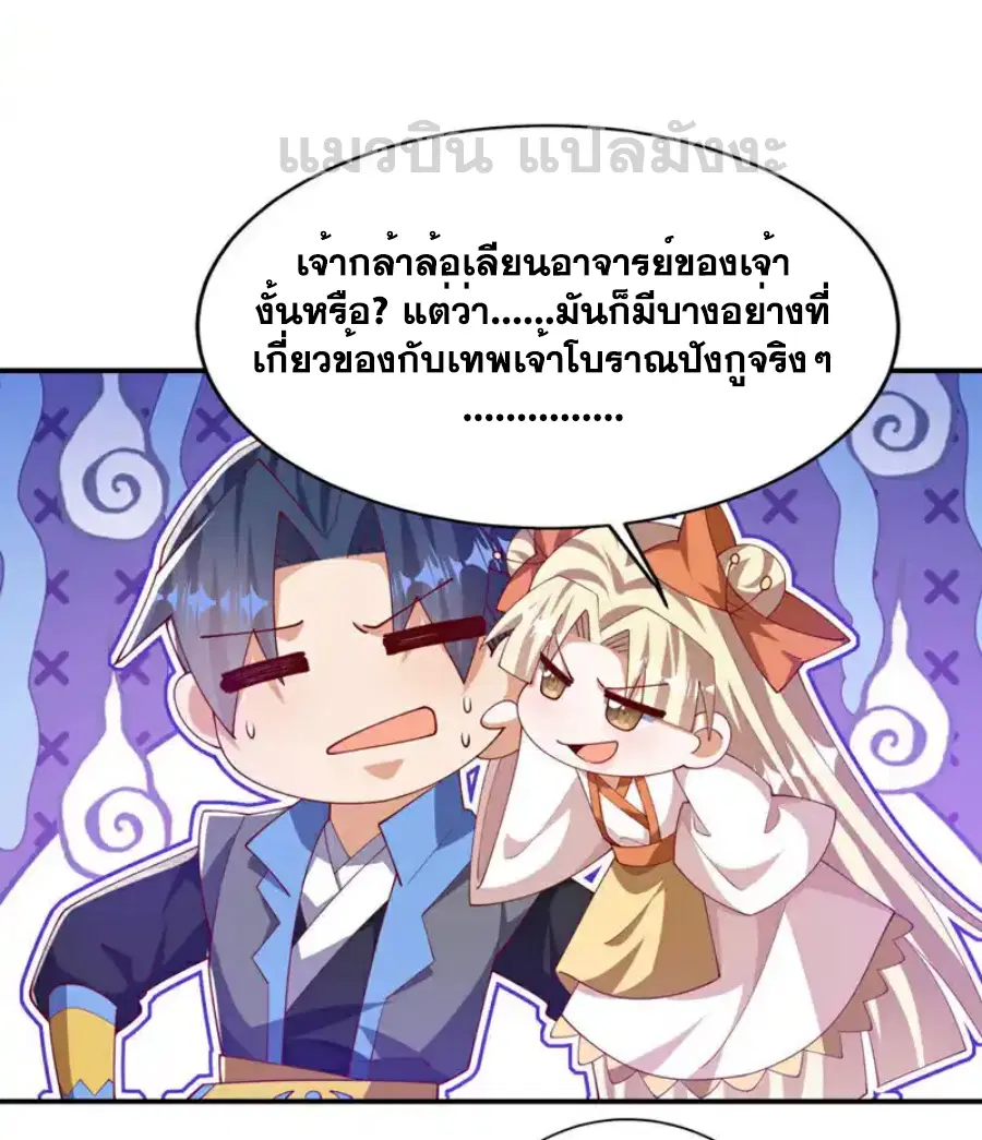 Wu Ni ตอนที่ 535 — หน้า 24 จาก 32