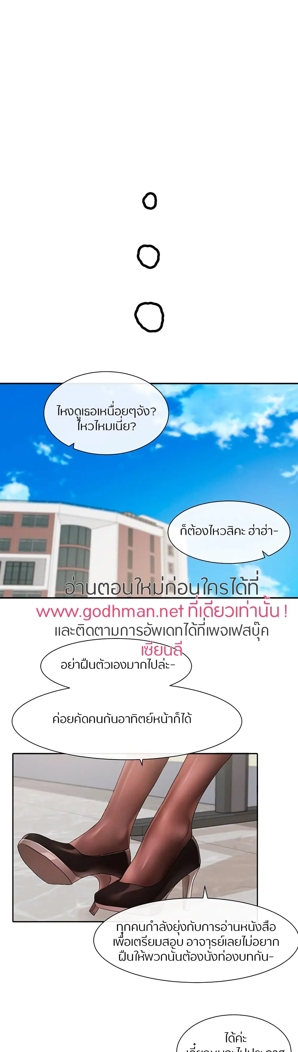 Theater Society (Circles) ตอนที่ 111 — หน้า 10 จาก 40