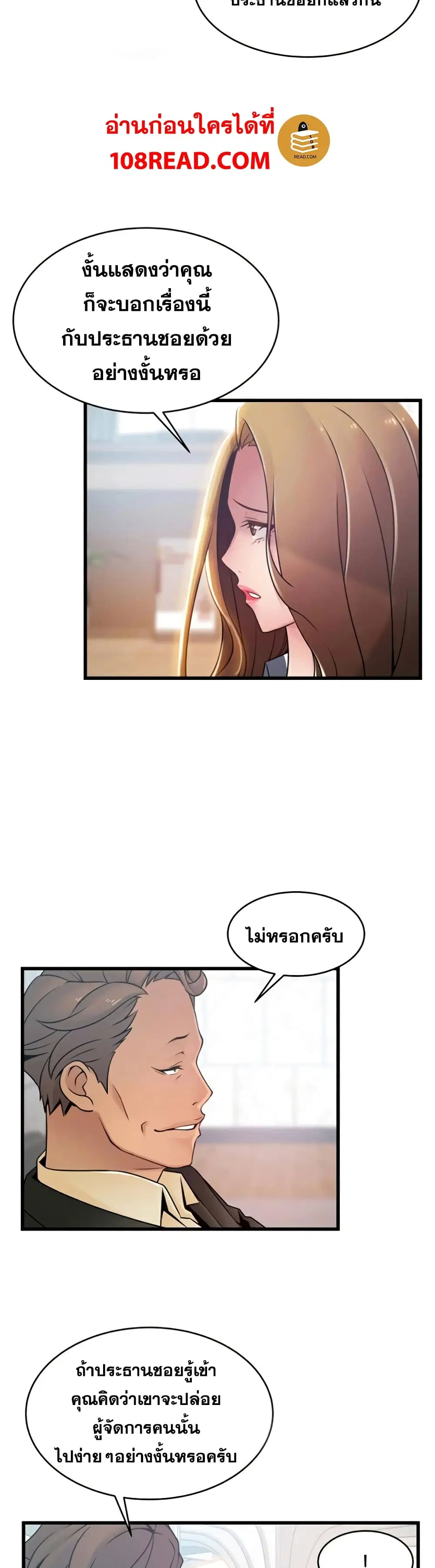 Weak Point ตอนที่ 55 — หน้า 15 จาก 30