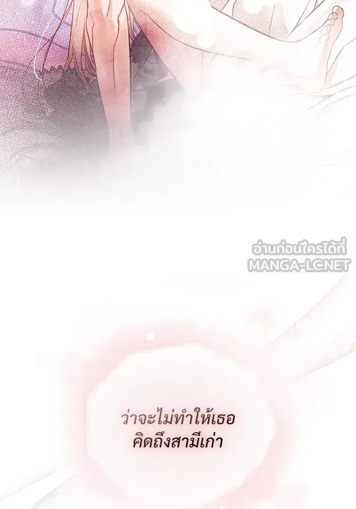 To My Husband’s Mistress ตอนที่ 20 — หน้า 42 จาก 113