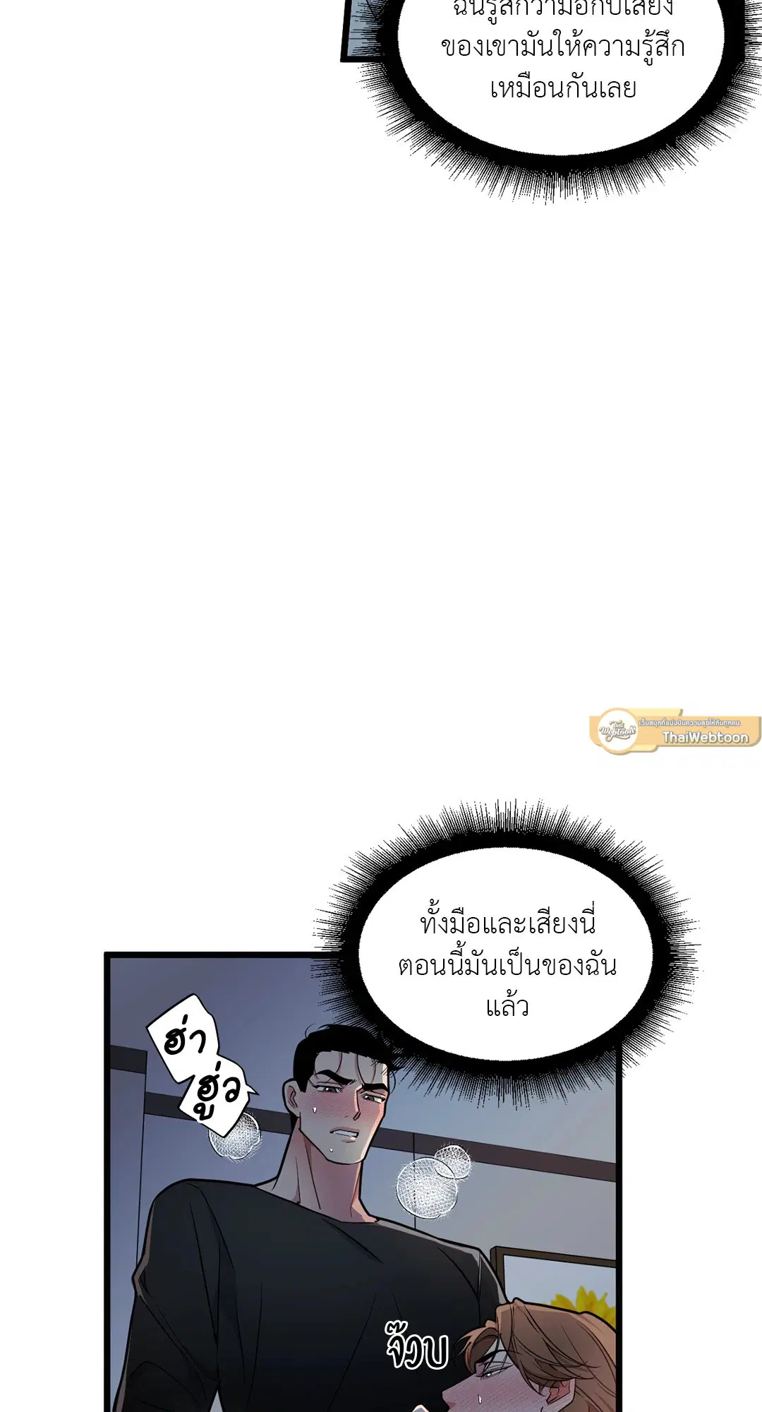 Full Volume ตอนที่ 76 — หน้า 41 จาก 86
