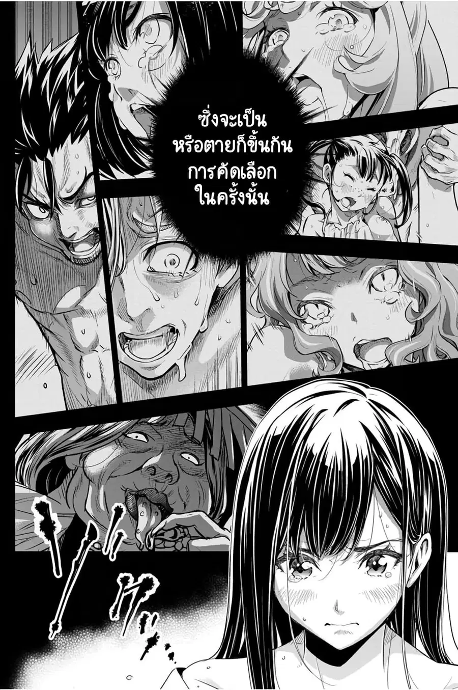 Ingoshima ตอนที่ 26 — หน้า 9 จาก 22