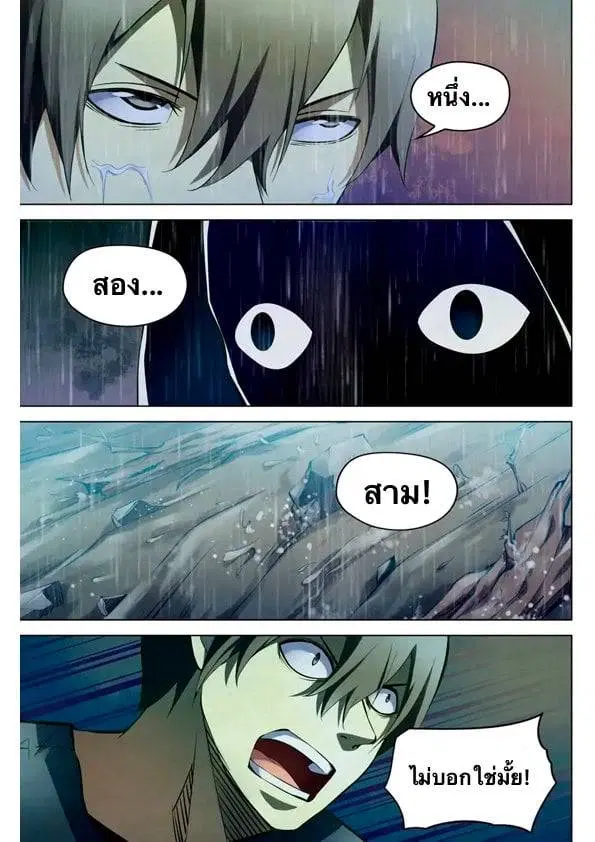 The Last Human ตอนที่ 184 — หน้า 11 จาก 16