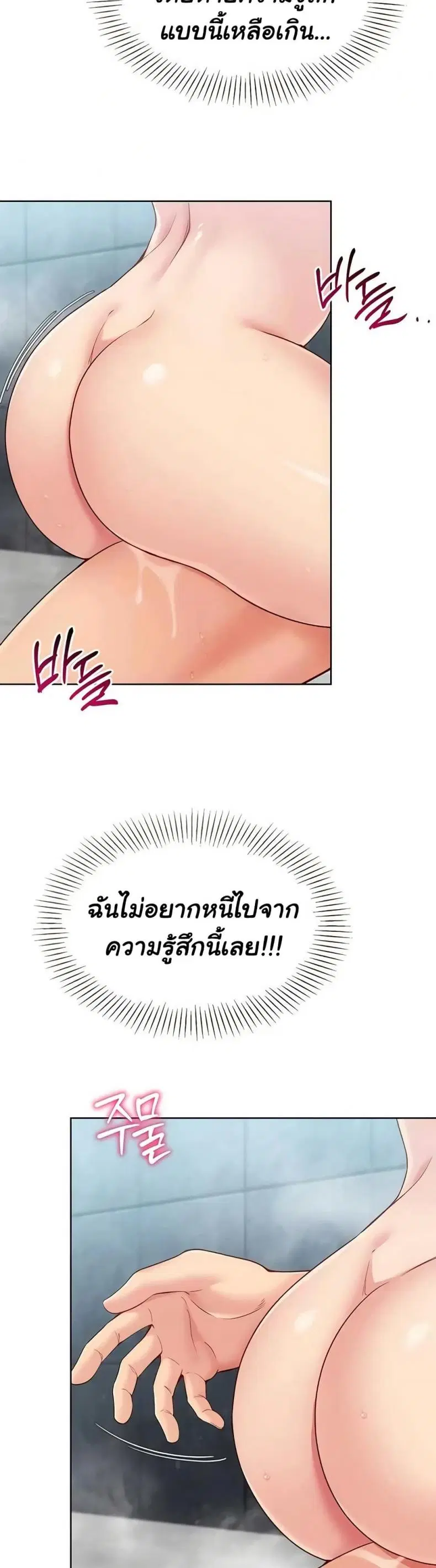 Set It! ตอนที่ 87 — หน้า 14 จาก 50
