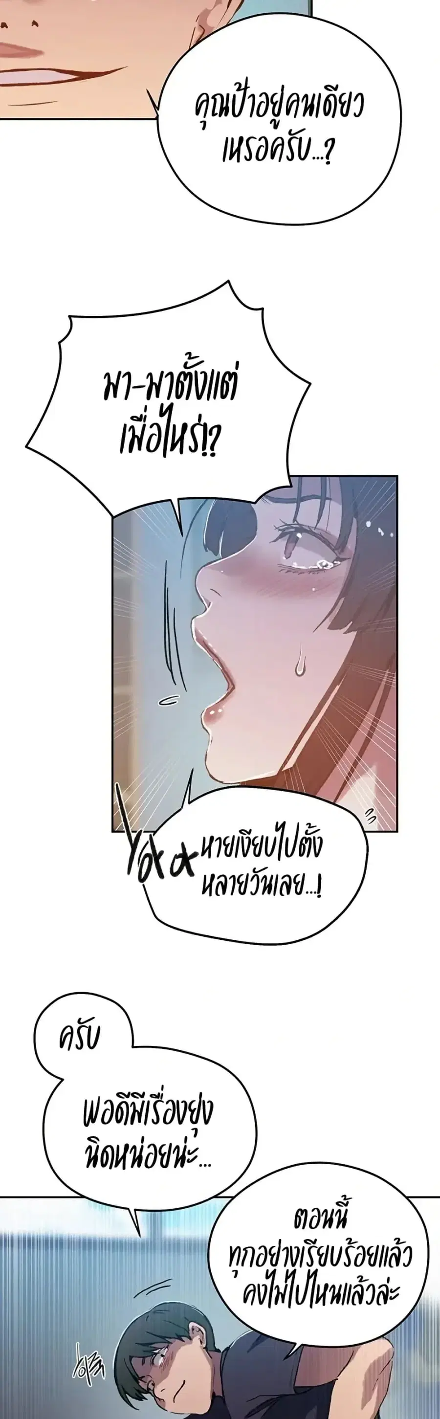 Secret Class ตอนที่ 295 — หน้า 24 จาก 50