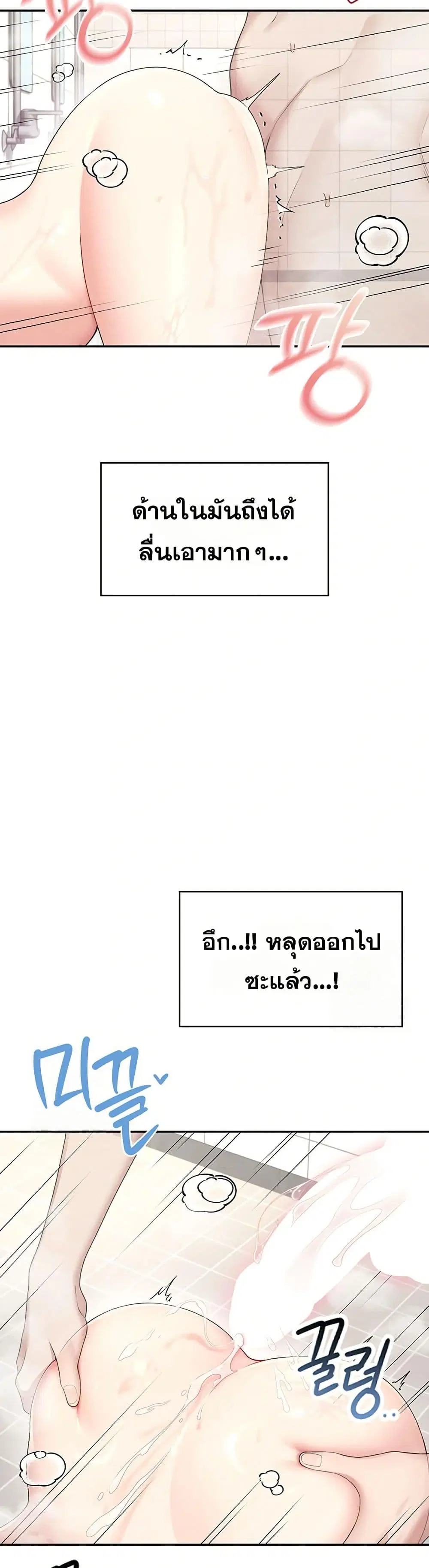 Wireless Touch ตอนที่ 35 — หน้า 45 จาก 51